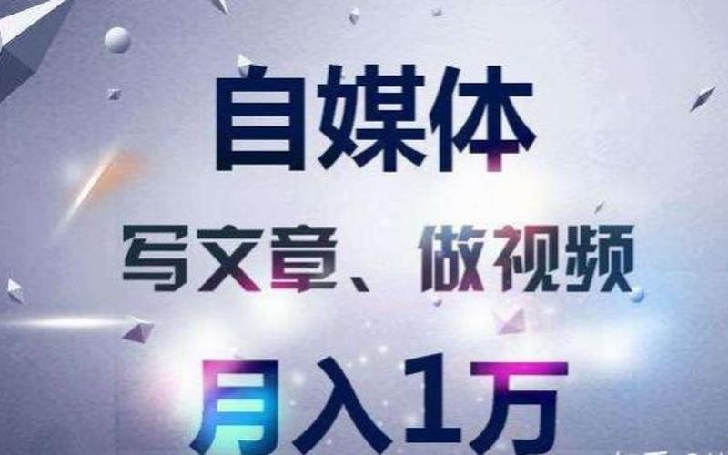 女生自媒体怎么创业好