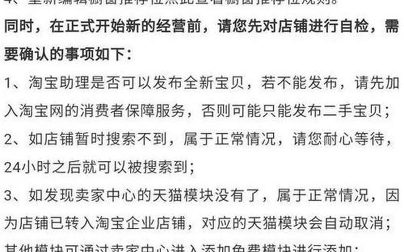 天猫新店一天能提升多少单吗？新店多提升点单有影响吗？