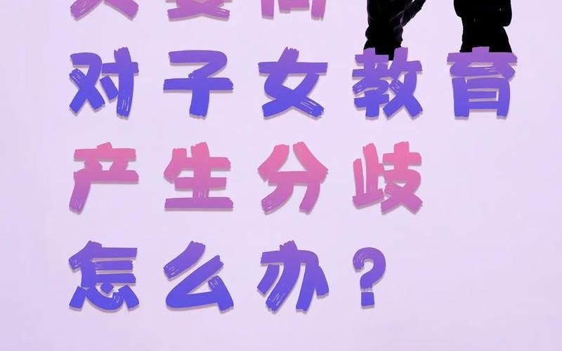 夫妻第一次创业亏本怎么办，夫妻创业利弊