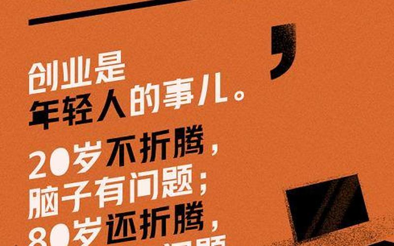 创业中还怎么说，创业怎么讲