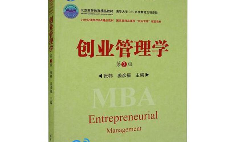 创业者学点什么好呢，创业学到什么