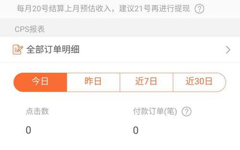 淘宝直播赚的钱可以提现吗？如何收佣金？