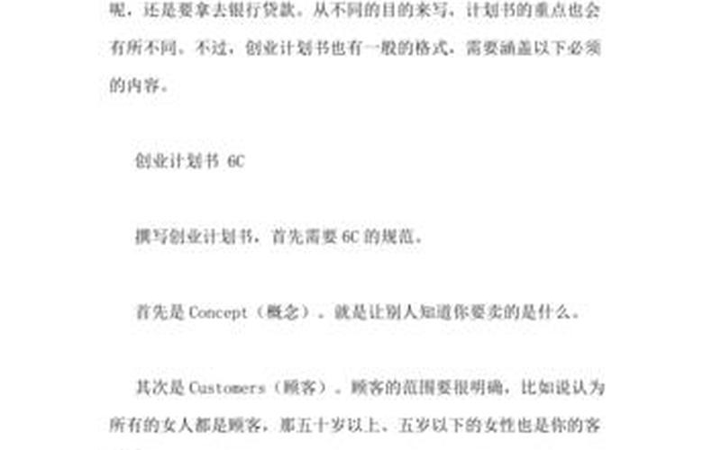 创业想法怎么写，创业想法怎么写？