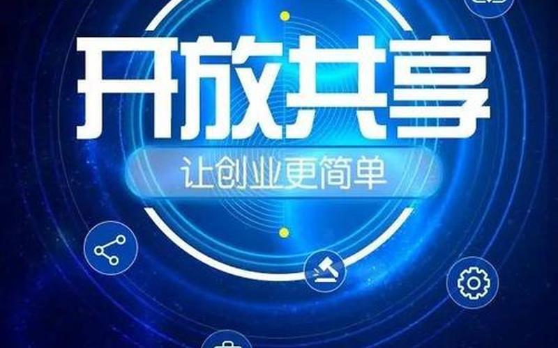 哪个平台找创业伙伴，想找个平台创业