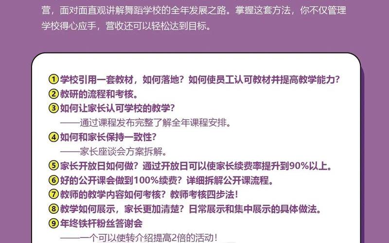 从创业课学到什么，创业学什么课程