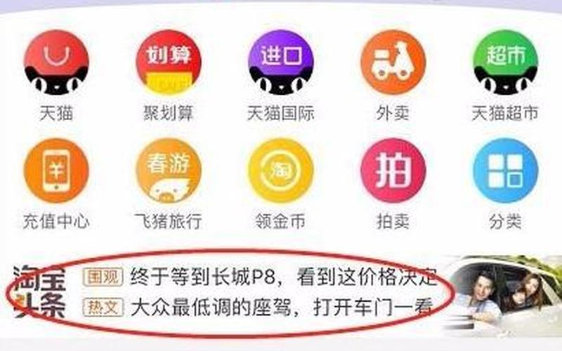 手淘我的评价进店是什么？手淘有哪些流量入口？