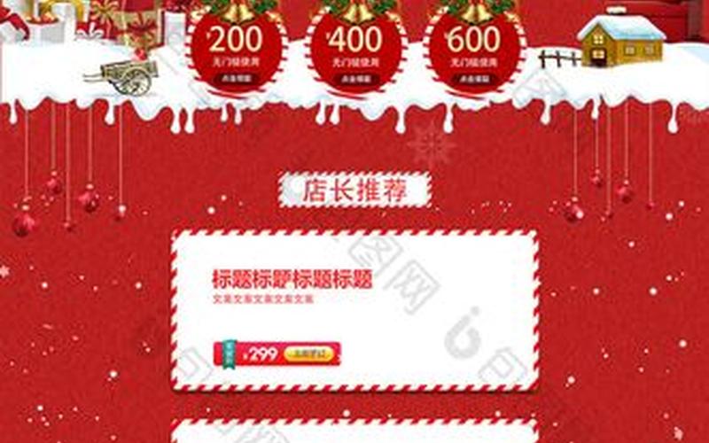 淘宝双旦活动几号开始？双旦节后面还有活动么？