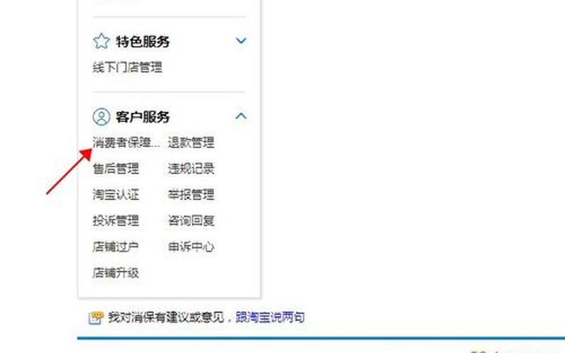 淘宝账期保障是什么意思？怎么开通？