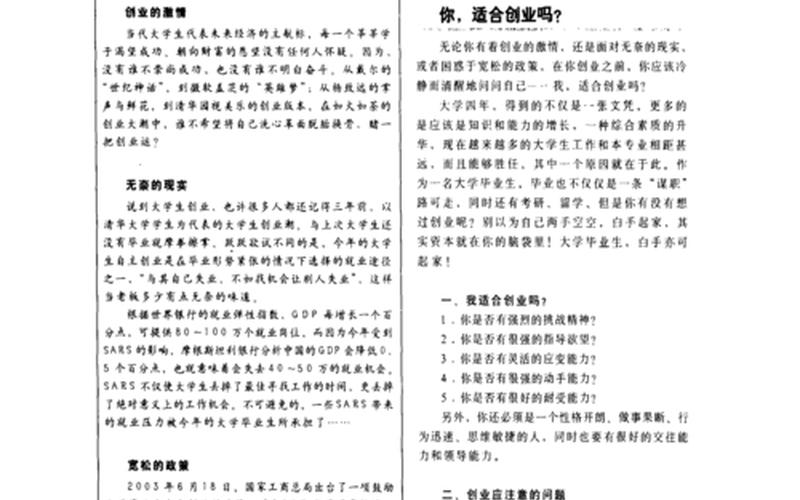 大学就业创业作业是什么，大学就业创业作业是什么意思