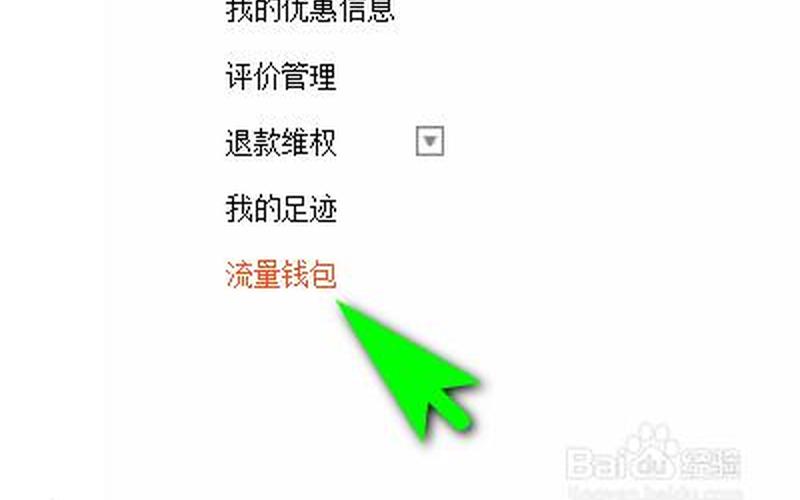 淘宝店如何吸引同城流量？有风险吗？