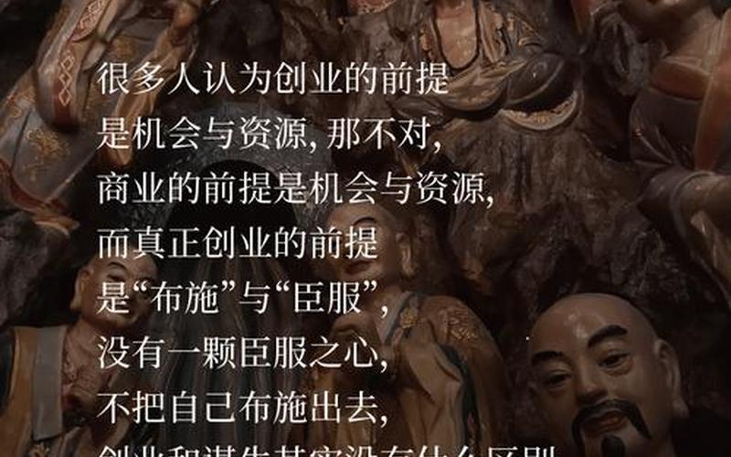 创业与信仰是什么，创业者的精神是什么