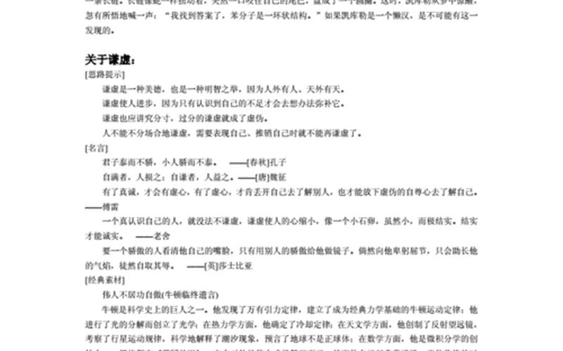 在创业中有什么困难吗作文，在创业中有什么困难吗作文题目