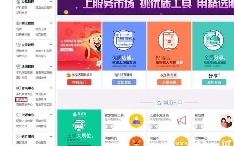 天猫店铺直通车推广技巧有哪些？如何推广？
