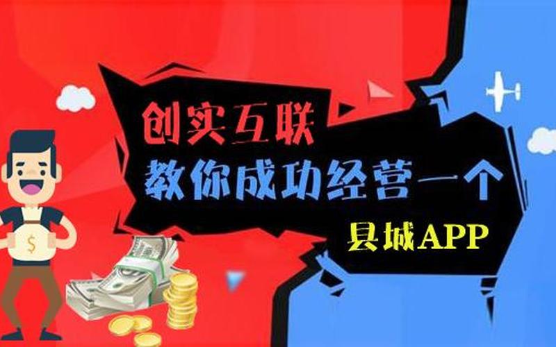 县城互联网创业模式有哪些，县城互联网创业项目