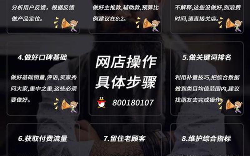 淘宝提升销量扣分如何恢复？偶尔提升一单可以吗？
