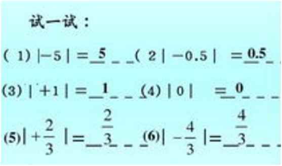 绝对值该怎样理解?