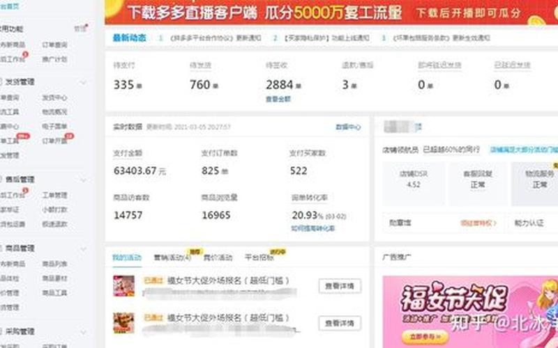 拼多多连提升7天会有什么效果？拼多多7天必爆玩法介绍