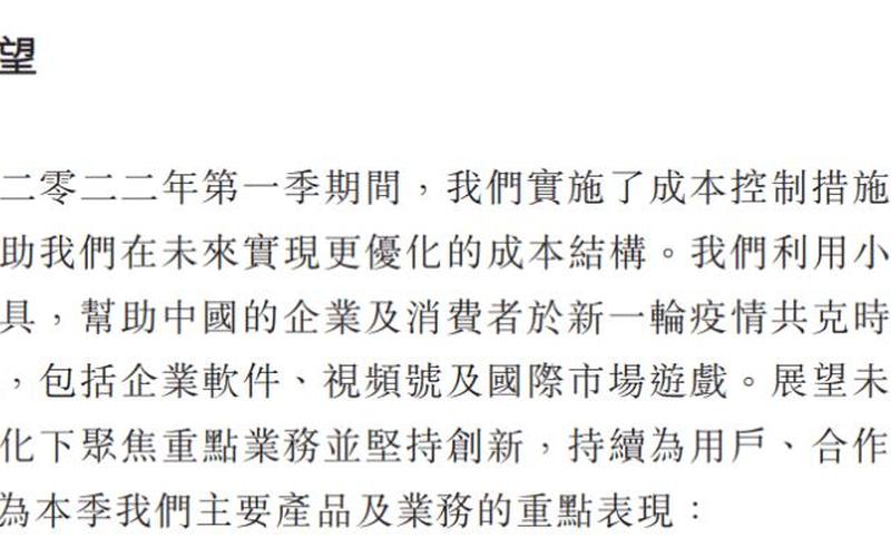 一升一降间、马斯克“盛赞”下，腾讯在下一盘大棋？