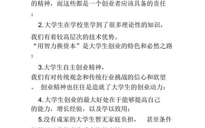 大学创业公司的优势是什么