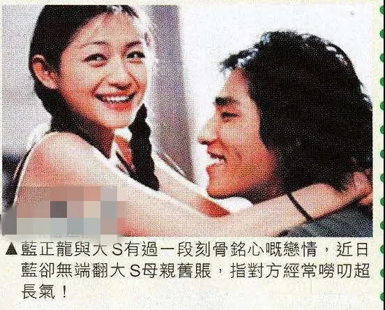 让仔仔害怕，倒追蓝正龙的大s，究竟有多强势？