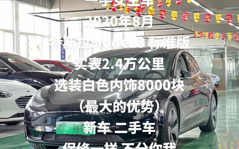 二手车价格飙涨 特斯拉汽车不再提供租赁购买服务
