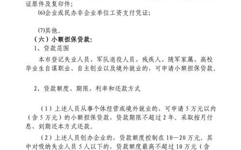 创业金怎么领青岛，创业金领取