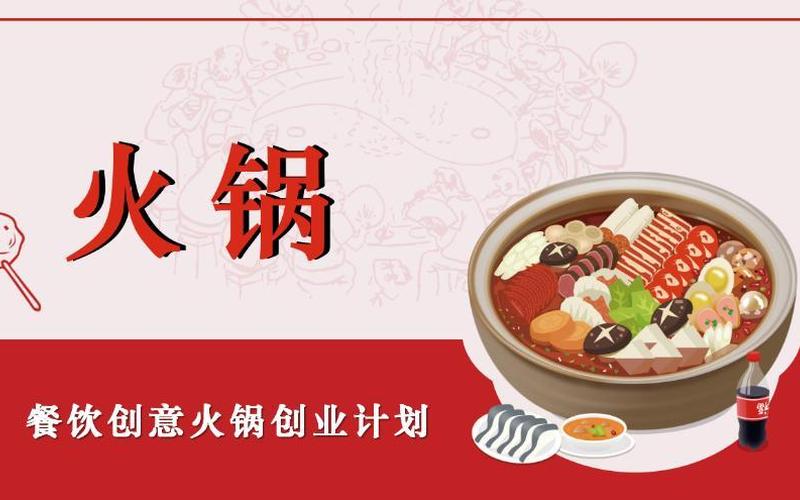 创业做小餐饮做什么比较好，创业做餐饮怎么样