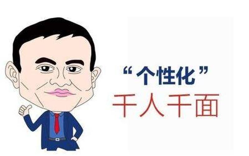 淘宝千人千面怎么开通？千人千面是什么？