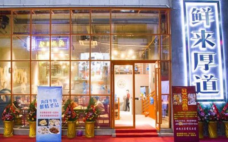 宁海创业加盟电话多少啊，海宁鲜生加盟