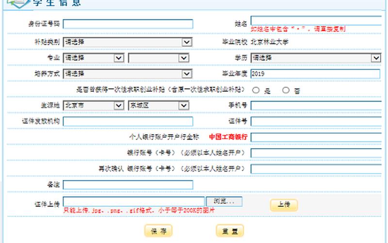 怎么领毕业创业金，毕业创业金怎么申请