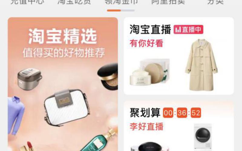 淘宝逛逛怎么开通？有哪些品类？