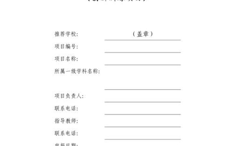 创新创业引进教育怎么写，创新创业项目怎么写