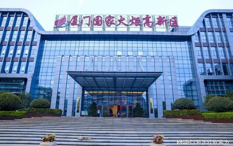 厦门创业园属于哪个区，厦门火炬高新区创业园属于哪个区