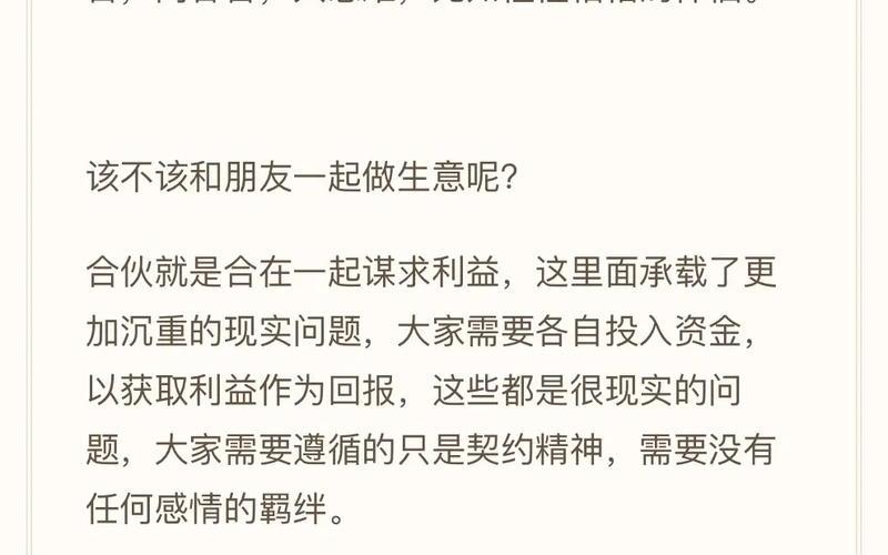 朋友找你合伙创业怎么拒绝，朋友找我合伙怎么拒绝