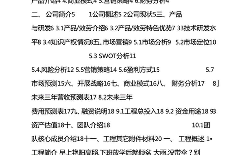 大学生创业行动计划怎么写，大学生创新创业计划怎么写