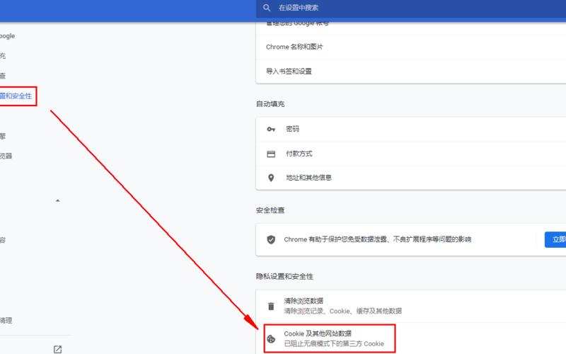 谷歌在欧洲重新设计Cookie追踪选择，可以一键拒绝