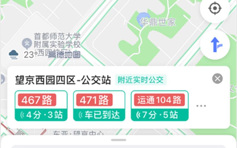 高德打车：在上海非中、高风险区域开展正常运营