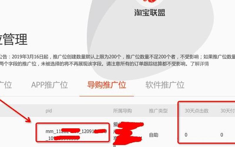手机淘宝联盟能推广吗？淘宝联盟有何推广技巧？