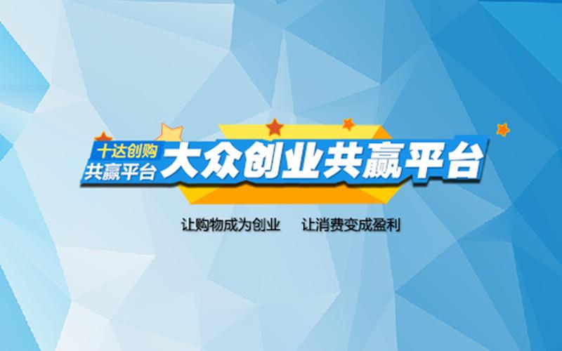 创业商城是什么，创购商城是什么平台