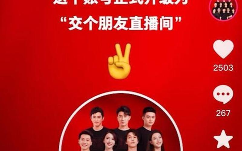 “罗永浩”抖音账号改名为“交个朋友直播间”