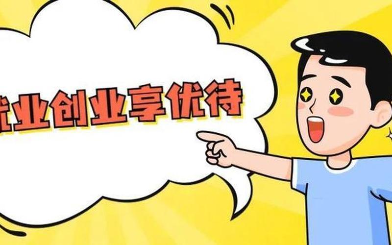 具备什么条件才能创业，想要创业需要具备哪些条件