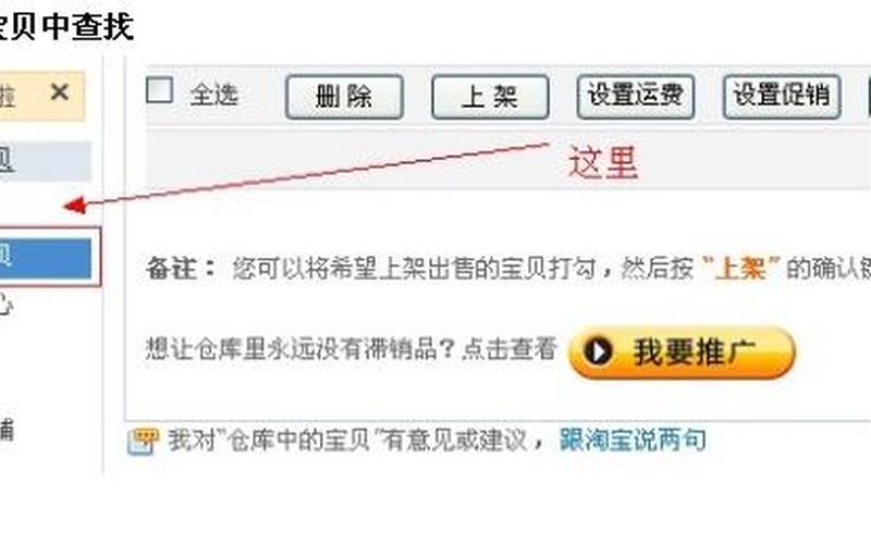 淘宝一个月没有销量的商品要下架吗？还可以再上架吗？