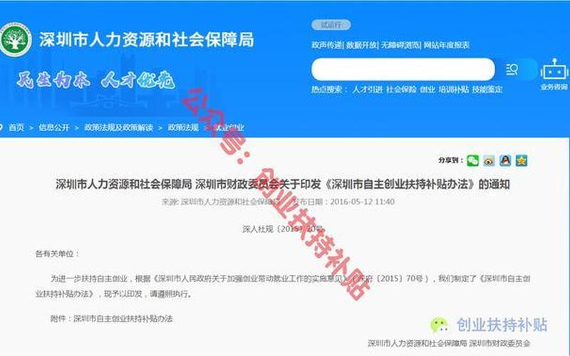 失业创业有什么补贴，失业创业补贴有多少
