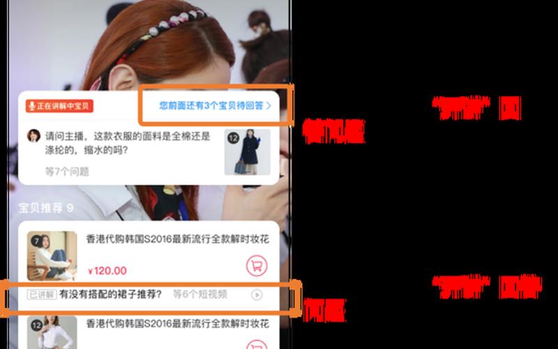 淘宝直播怎样弹出关注店铺？怎么让观众关注？