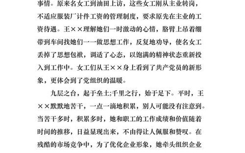 创业演讲稿五分钟怎么写好，创业演讲稿三分钟