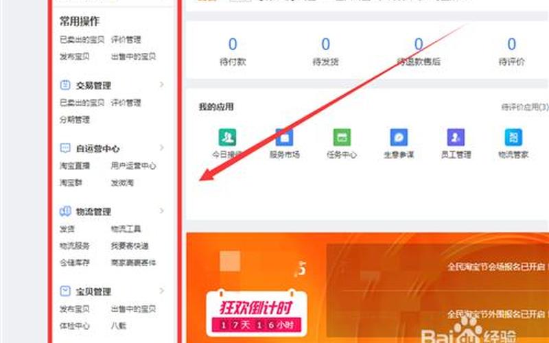 淘宝卖家开店价格怎么定位？如何设置好价格？