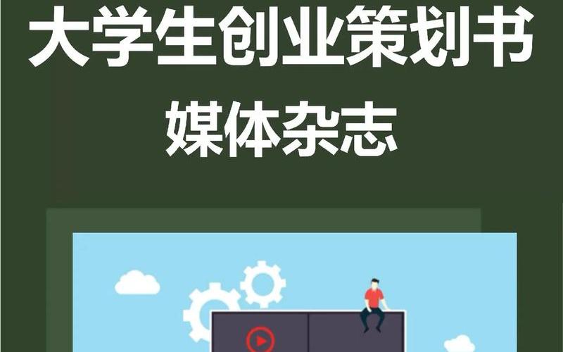 如何订阅创业杂志，创业杂志推荐