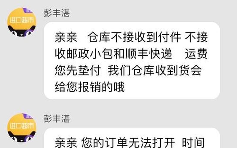 天猫国际专卖店效果怎么样？如何退货？