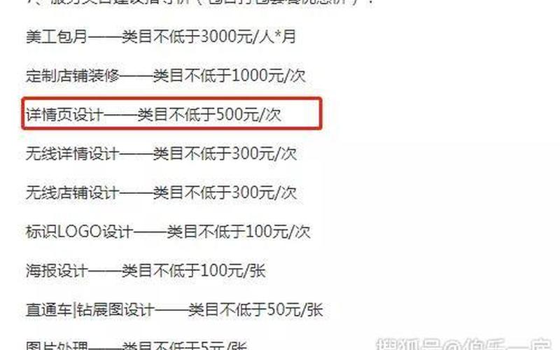 做淘宝店需要哪些费用？怎么做？