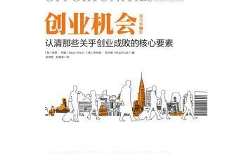 创业构想如何成为创业机会，创业构想是如何实现的